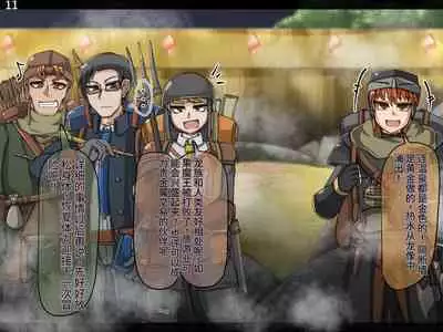 魔物化堕落前線(机翻)