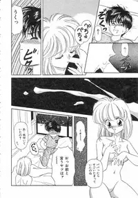 [Ozuno Mahou] Pin to Kichaune