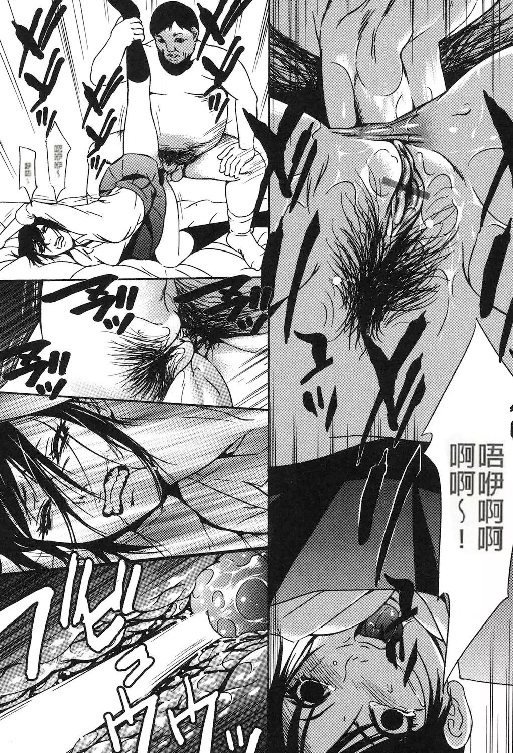 Jojuuen - A devil gentleman's Wonderland Ch. 1-4