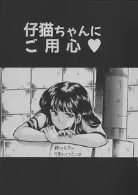 [Maakou] Kinou Mita Yume