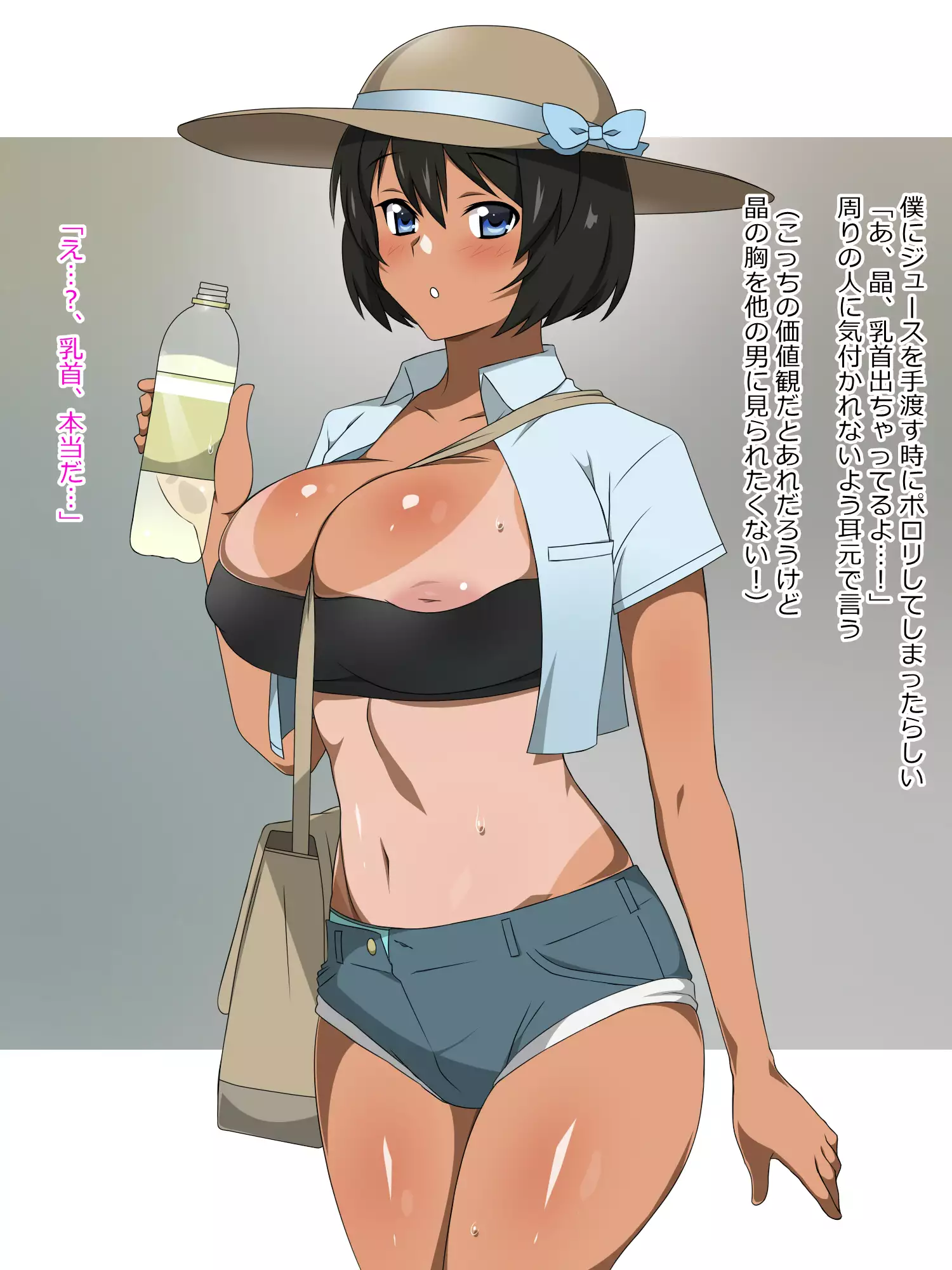 Shinyaku Seiteki Kachikan Gyakuten Simulation "Fujikawa Akira if End"