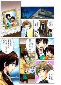 [Nishikawa Kouto] Hitozuma Uzuki Ch. 1-13 [Digital]