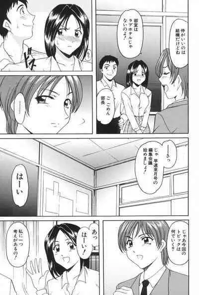 Yokubou no Rasen - The Spiral of a Desire