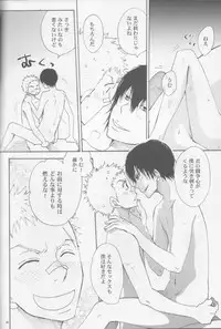 [Fujisaki Kazuko, Migu] RHW (Yaoi) (3318)