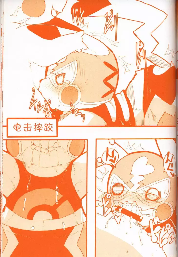 Joutai Ijou CASE:3 Mahi | 状态异常 CASE:3 麻痹