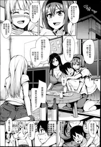 [Tachibana Omina] Boku Wa Minna No Kanrinin Ch. 1-5 [Chinese] [漢化組漢化組]