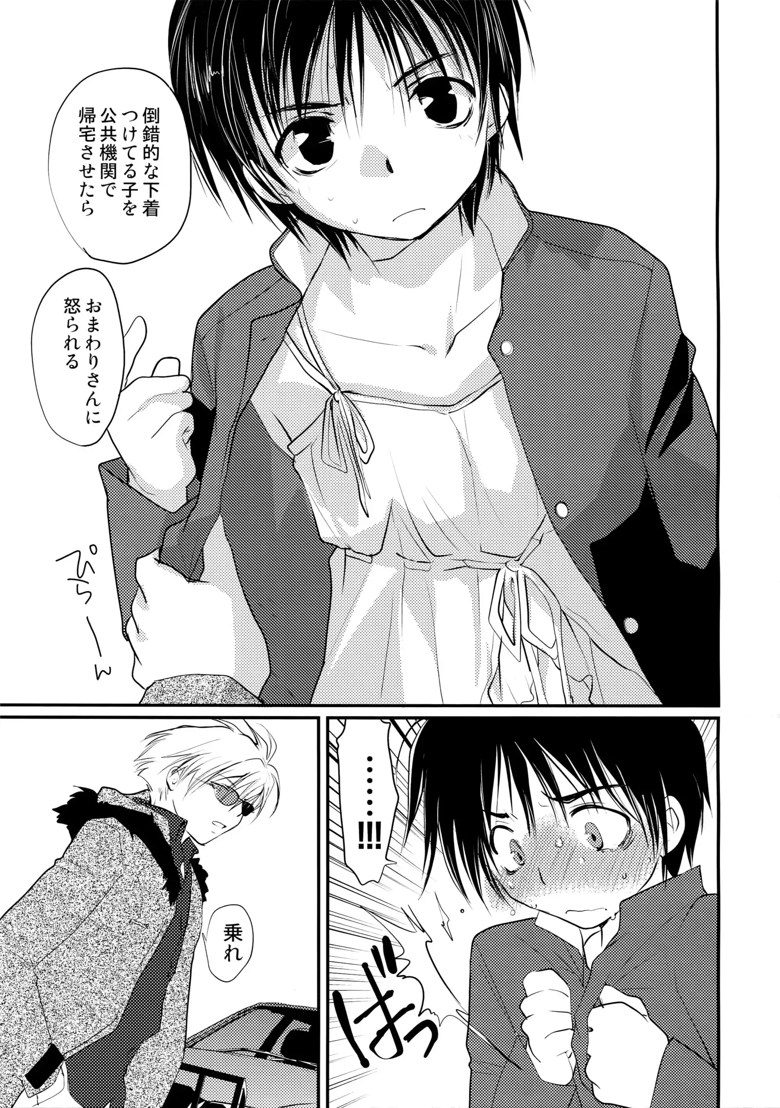 Megagirl 2 Jakoru Ookami