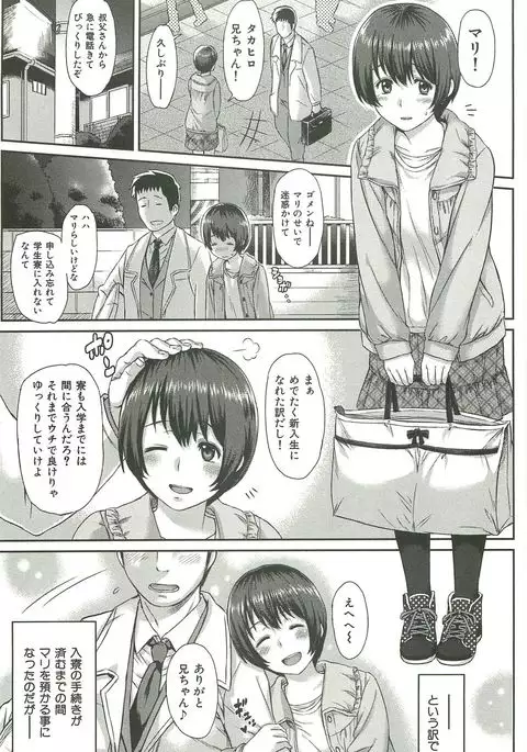 Ibitsuna ~LOVE DISTORTION~