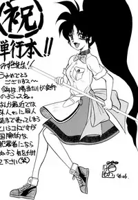 [Mizuki Hitoshi] Doki Doki Take Out