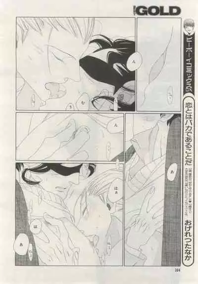 BE・BOY GOLD 2015-02