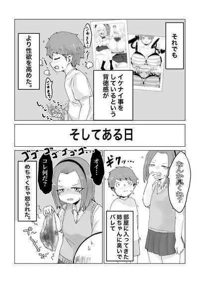 Anohito no Pantu de…