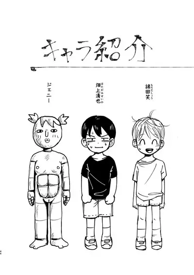 Jitsuen! ! Hoken taiiku