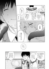 Noraneko Shoujo to no Kurashikata Ch. 1-21