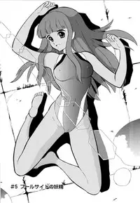 [Dozamura] Haruka 69 Volume 1