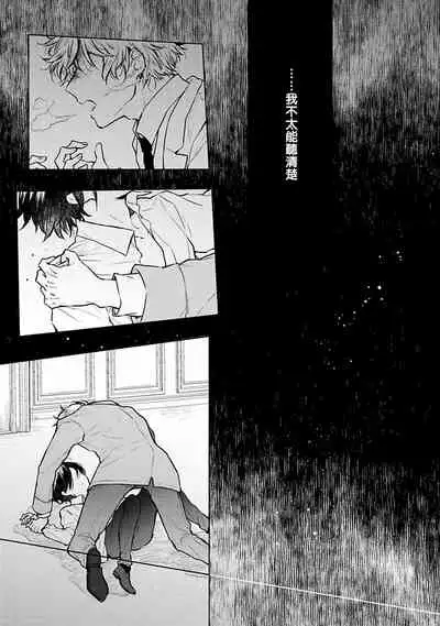 [Furukawa Fumi] Omega Koukyu Shoukan Ronnie Danshaku no Otsuki-sama | OMEGA高级娼馆 罗尼男爵与白月光 Ch. 1-5+番外1-2 [Chinese] [冒险者公会] [Digital]