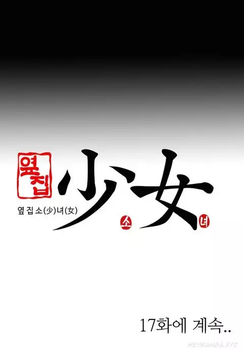 Girl Next Door Ch.1-18