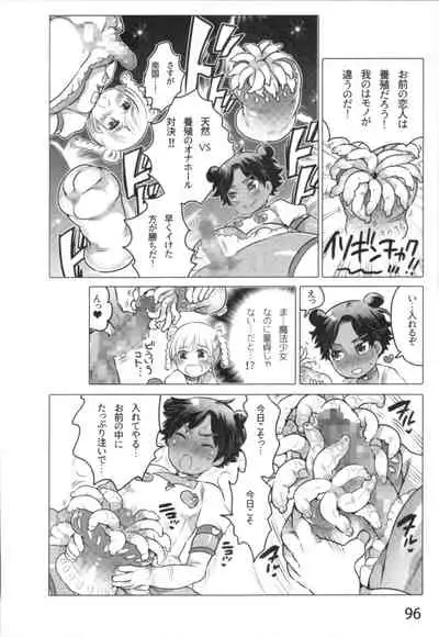 Anoko to Love Life 01