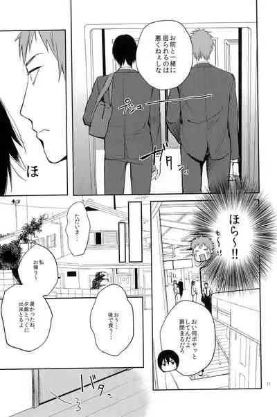 [Gemini] Kimi no daiichi noushinkei (Kuroko no Basuke)