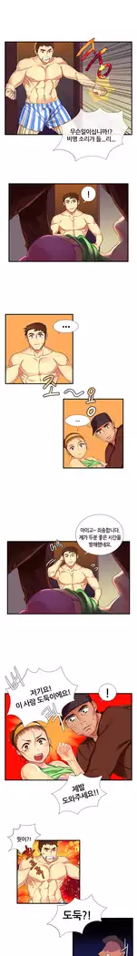 Her Delusions Ch.0-24