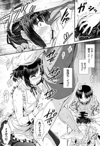 [Tomomimi Shimon] Houkago Bitch