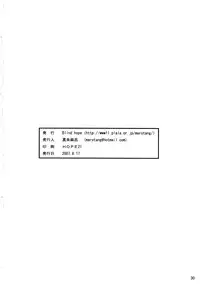 (C72) [Blind hope (Mashu Maro)] Nina no Spezielle Relativitätstheorie (Code Geass: Lelouch of the Rebellion)