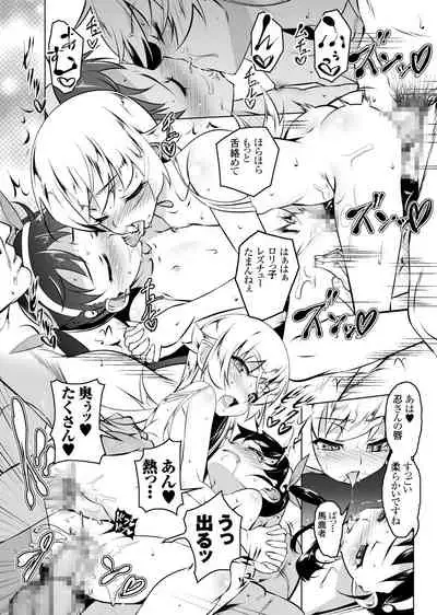 Netoraregatari Soushuuhen Ni