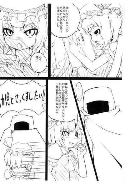 Touhou Youkakou Junbi-gou