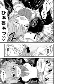 [Kamiyoshi] Kimi ni Itazura