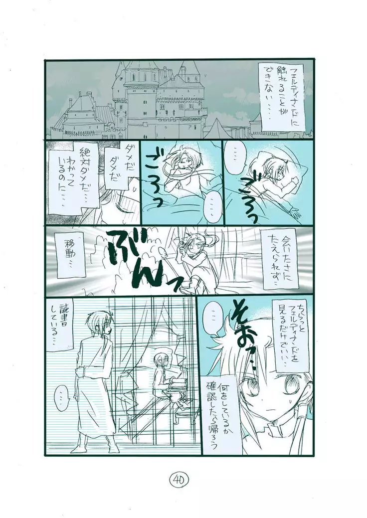 Dark Jimi na フェルジル no Mousou