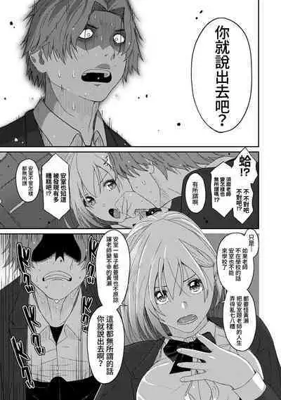 Itaiamai | 痛苦的甜蜜 Ch. 1-18