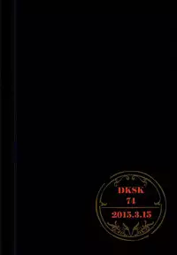 (HaruCC20) [DKSK (74)] Cinderella wa Joou-sama (World Trigger)