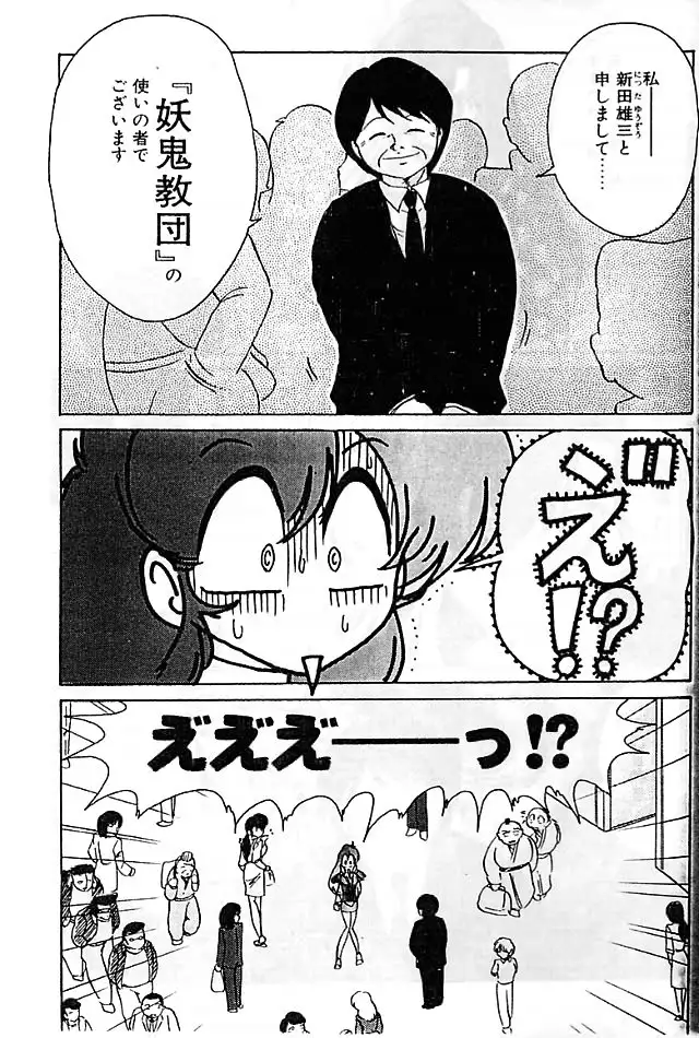 Fairy Saber Eitouhen