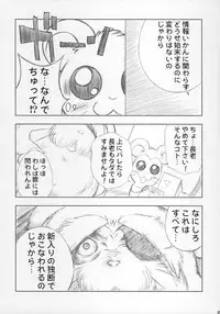 (C66) [Furaipan Daimaou (Chouchin Ankou)] ESCAPE FROM THE PLANET OF THE HAMS (Hamtaro)