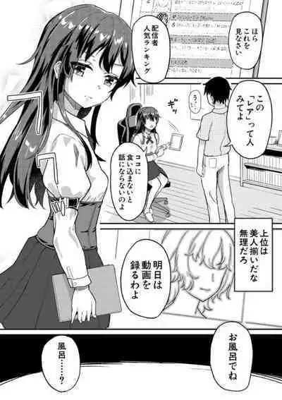 Jitsumai Seikou Kiroku