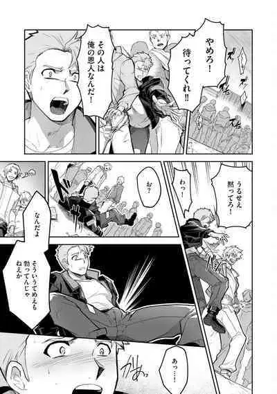 Haiboku Eiyuu, Ryoujoku