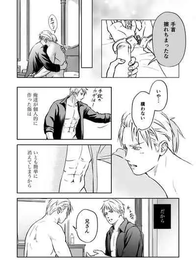 [Urara] More (Hetalia Axis Powers)