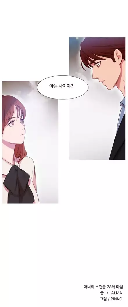 Scandal of the Witch Ch.0-32