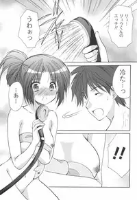 [Azuma Yuki] Kaming♡Doll 4