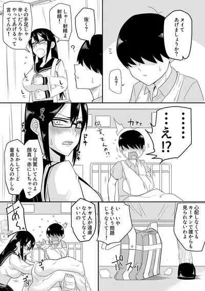 [Makosyo] Sewazuki na Kyonyuu Gakkyuu Iinchou