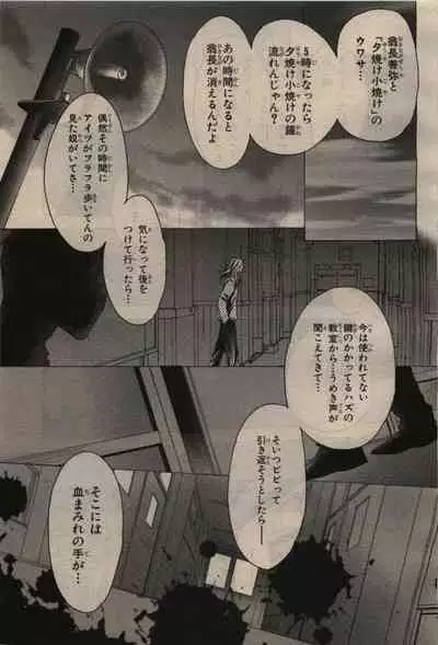 BE・BOY GOLD 2010-04