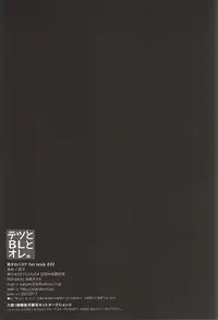 (SUPER24) [POKAKA (Kaizaki Kaworu)] Tetsu to BL to Ore. (Kuroko no Basuke)