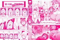 [hal] Daienjou -Ikare Ikasare Iki Ikare-