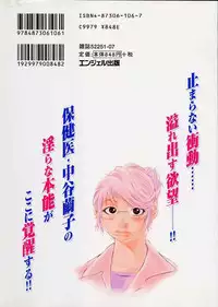 [Kira Hiroyoshi] Bottom Knock