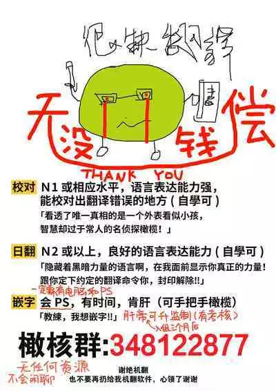 Elan to Suletta no Sex Shinai to Derarenai Heya | 伊兰和苏莱塔不做爱就出不去的房间