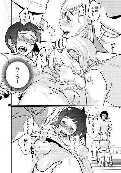 [Satsuki] [Web Sairoku] Boku no Dorei