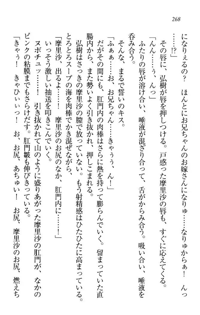 お姉ちゃんは3歳児!?