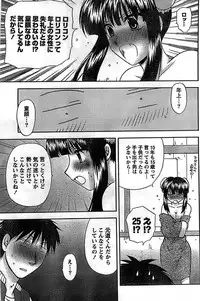 Doki! Special 2008-11