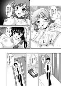 [Mizushiro Takuya] Kazoku Soukan Ch. 1-5