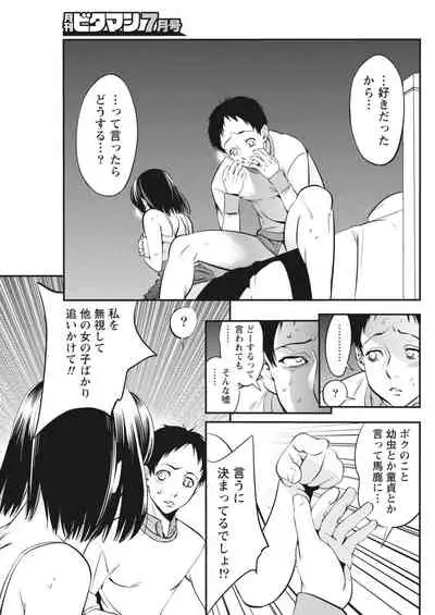 Monthly Vitaman 2018-07