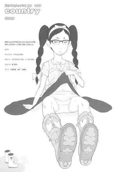 Chii-chan no Oshare Erabi